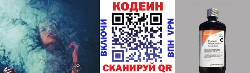 Кодеин Purple Drank  Галич 