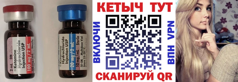 Кетамин VHQ  где купить наркоту  Галич 
