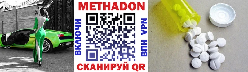 МЕТАДОН VHQ  купить   Галич 